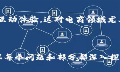 biao ti/biao ti：国外数字钱包的崛起与应用前景解析/biao ti

数字钱包, 国际支付, 加密货币, 移动支付/guanjianci

---
## 内容主体大纲：

1. **引言**
   - 数字钱包的定义与背景
   - 国外数字钱包发展的现状

2. **数字钱包的工作原理**
   - 数字钱包的功能与类型
   - 如何创建与使用数字钱包

3. **国外主要数字钱包的概述**
   - PayPal
   - Apple Pay
   - Google Pay
   - Cryptocurrencies Wallets

4. **国外数字钱包的优势**
   - 便捷性
   - 安全性
   - 跨境支付的便捷

5. **数字钱包在国际支付中的应用**
   - 小额支付
   - 大额支付
   - 电子商务的支付方式

6. **数字钱包与加密货币的结合**
   - 加密货币钱包的定义
   - 如何使用加密货币钱包

7. **数字钱包的未来发展趋势**
   - AI与数字钱包的结合
   - 区块链技术对数字钱包的影响
   - 新兴市场的数字钱包应用

8. **常见问题解答**
   - 数字钱包是否安全？
   - 如何选择适合自己的数字钱包？
   - 数字钱包在海外生活中的应用？
   - 数字钱包的收费标准？
   - 如何避免数字钱包的常见问题？
   - 数字钱包的发展未来如何？
   - 社交媒体与数字钱包的结合

---

## 引言

在数字化浪潮席卷全球的背景下，传统的支付方式正在被越来越多的人们所摒弃，数字钱包以其快速便捷的特点逐渐成为现代人生活中不可或缺的一部分。特别是在国外，数字钱包的崛起不仅方便了消费者的生活，也为商家提供了新的支付解决方案。

## 数字钱包的工作原理

### 数字钱包的功能与类型

数字钱包不仅能储存用户的支付信息，还可以管理用户的信用卡、借记卡及加密货币等多种支付方式。主要类型包括：云钱包、软件钱包和硬件钱包等。每种钱包都有其独特的组件与工作机制。

### 如何创建与使用数字钱包

创建数字钱包通常需要用户下载相关应用程序，注册帐户并验证身份。在此之后，用户可以通过添加信用卡或借记卡来进行支付。使用时，只需扫描二维码或输入相关信息即可完成交易，省时省力。

## 国外主要数字钱包的概述

### PayPal

PayPal作为全球知名的支付平台之一，提供了安全、快速的交易服务。用户只需注册账户，即可在支持PayPal的商家中进行在线购物，无需每次输入信用卡信息。

### Apple Pay

Apple Pay是一种基于NFC技术的支付方式，非常适合使用苹果设备的用户。用户只需在支付时将手机靠近终端即可完成交易，保障安全性的同时提高了支付的便利性。

### Google Pay

Google Pay同样是基于NFC的支付方式，用户可以将多种支付卡片添加到应用中，并直接在商店中使用。此外，Google Pay也允许用户进行P2P转账。

### Cryptocurrencies Wallets

加密货币钱包则是面向加密货币的用户，支持比特币、以太坊等加密资产的存储和交易。用户可以通过这些钱包进行数字资产的管理与交易。

## 国外数字钱包的优势

### 便捷性

数字钱包使得用户在购物时无需携带大量现金或多张银行卡，所有支付信息都集中在一个应用中，大大提高了购物的便利性。

### 安全性

大多数数字钱包采用了双重认证、加密传输等技术，大幅度提升了用户的资金安全。此外，使用数字钱包可以避免现金被盗的风险。

### 跨境支付的便捷

数字钱包通过简单的操作即可完成跨境支付，为用户在外地购物、旅行时提供了极大的便利，避免了兑换货币的麻烦。

## 数字钱包在国际支付中的应用

### 小额支付

数字钱包在日常生活中的微小支付场景被广泛接受，如咖啡店、便利店等场合，用户只需用数字钱包轻轻一刷即可完成交易。

### 大额支付

在一些高价值商品的交易中，数字钱包也逐渐接受并应用，特别是在电子商务领域，实现了快速的资金转账和结算。

### 电子商务的支付方式

随着电子商务的快速发展，数字钱包成为了在线商家中常见的支付渠道之一，大大提升消费者的购买体验。

## 数字钱包与加密货币的结合

### 加密货币钱包的定义

加密货币钱包是一种数字钱包，专门用于存储、发送和接收加密货币。其安全性相对较高，用户需要妥善保管私钥。

### 如何使用加密货币钱包

使用加密货币钱包时，用户需创建一个钱包地址并保存私钥，交易时只需输入目标地址和金额，通过区块链网络确认即可完成交易。

## 数字钱包的未来发展趋势

### AI与数字钱包的结合

未来，数字钱包将逐步与人工智能技术融合，实现智能支付、个性化推荐等功能。例如，通过用户数据分析，自动推荐适合的支付方式。

### 区块链技术对数字钱包的影响

区块链技术不仅提高了交易的透明性和安全性，还为数字钱包的发展提供了新的可能性。未来可能出现更多基于区块链技术的数字钱包。

### 新兴市场的数字钱包应用

随着数字化转型加速，新兴市场对数字钱包的需求不断增加。在未来，数字钱包将在这些市场中承担更重要的角色，助力金融普惠。

## 常见问题解答

### 数字钱包是否安全？

数字钱包的安全性主要依赖于其设计和用户的使用习惯。大多数正规钱包都采用多层的安全措施，例如双重认证和加密技术。但用户也需定期更新密码，避免在不安全的网络环境中使用。

### 如何选择适合自己的数字钱包？

选择数字钱包时，用户应考虑以下几个因素：安全性、易用性、支持的货币种类及交易费用等。根据自己的使用需求，选择合适的数字钱包进行管理。

### 数字钱包在海外生活中的应用？

对于经常出国的人士，数字钱包无疑提供了极大的便利。在海外旅行时，用户可以避免携带大量现金，直接通过手机完成支付，便捷又安全。

### 数字钱包的收费标准？

不同数字钱包收费标准有所不同，一般包括转账手续费、提现手续费等。用户在使用前应仔细阅读相关条款，选择合适的服务。

### 如何避免数字钱包的常见问题？

用户可以通过定期检查账户安全、关闭不必要的权限以及避免在公共网络下使用数字钱包等方式来降低潜在风险。

### 数字钱包的发展未来如何？

未来，数字钱包将在技术不断突破的基础上逐步与其他金融科技相结合，带来更便捷的支付体验。智能化、数字化将成为行业的发展趋势。

### 社交媒体与数字钱包的结合

随着社交媒体的兴起，将数字钱包与社交平台结合的趋势正在增强。用户可以通过社交媒体快速完成支付，提高互动体验，这对电商领域尤其重要。

---

以上内容主体大纲和相关问题只是一个框架和思路，您可以根据需要进一步扩展和具体化每个部分的内容。确保每个问题和部分都深入探讨，提供足够的信息与背景，让读者对国外数字钱包有全面的理解。