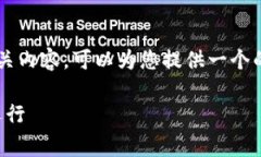 为了帮助您更好地理解“