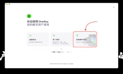 区块链用户必看：如何安全退出您的数字钱包