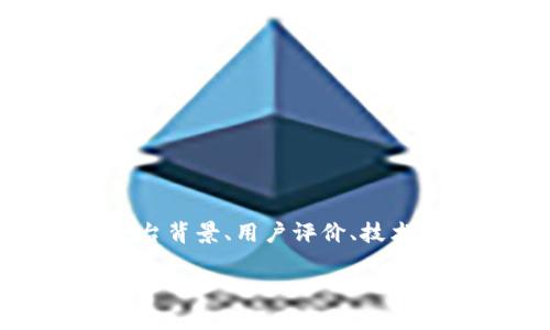 jieguo从多个方面分析了tokenim的可靠性，包括平台背景、用户评价、技术支持等，能为用户提供相对详尽的判断信息。/jieguo

Tokenim靠谱吗？全面解析投资风险与收益