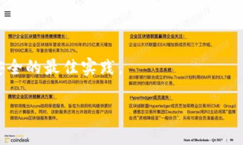 创建和管理加密货币钱包涉及到生成助记词（即种子短语），它是一组通常包含12个或更多单词的词语，用于安全地恢复和访问您的数字资产。然而，我无法提供具体钱包的助记词或任何通过该过程涉及的帐户信息的生成。

如果您要创建Tokenim钱包并生成助记词，请遵循以下步骤：

1. **选择钱包**：确保您选择了信任的Tokenim钱包或合适的加密货币钱包。
2. **钱包生成**：下载钱包应用程序并选择生成新钱包。该应用程序通常会自动创建您的12个助记词。
3. **记录助记词**：将这些助记词安全地写下来，不要在网络上共享或存储在不安全的地方。
4. **备份**：确保备份您的助记词，以便在需要时可以恢复钱包。

确保您在安全的环境中进行此操作，以防万一遭到黑客攻击或电脑失窃。

如果您已有助记词并需要计算或检查其有效性，建议使用专业工具或服务来处理它，确保遵循安全的最佳实践。

请注意：处理加密货币和助记词时务必小心，操作不当可能会导致资产丢失。